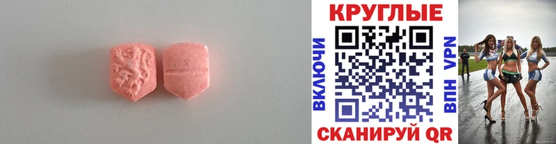 блэк спрут ссылка  Купино  Экстази круглые  что такое  