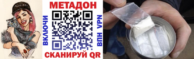 Метадон methadone  Купино 